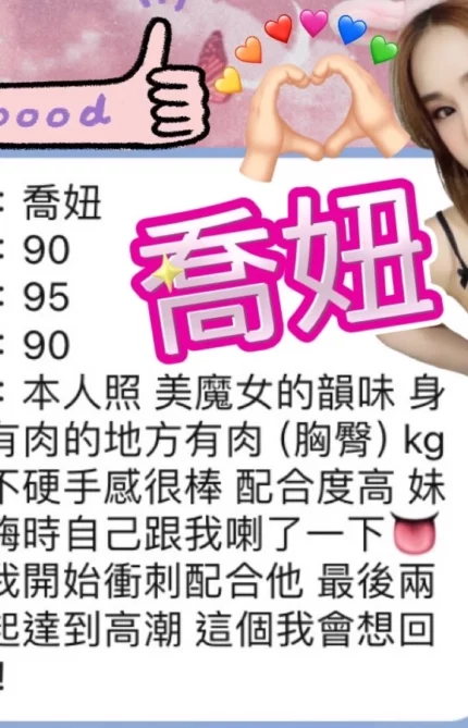台中定點茶-喬妞