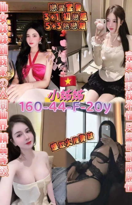 桃園定點茶-小姊姊