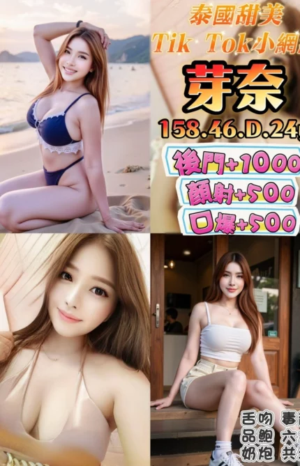 桃園定點茶-芽奈