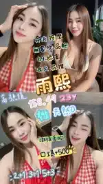 桃園定點茶-雨熙