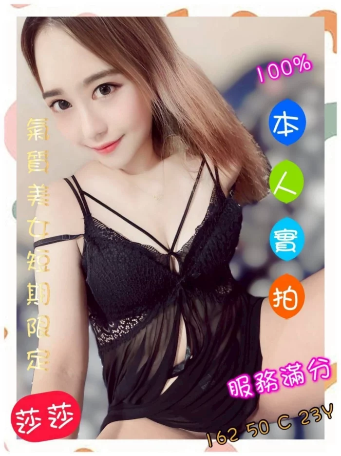 嘉義定點茶-莎莎