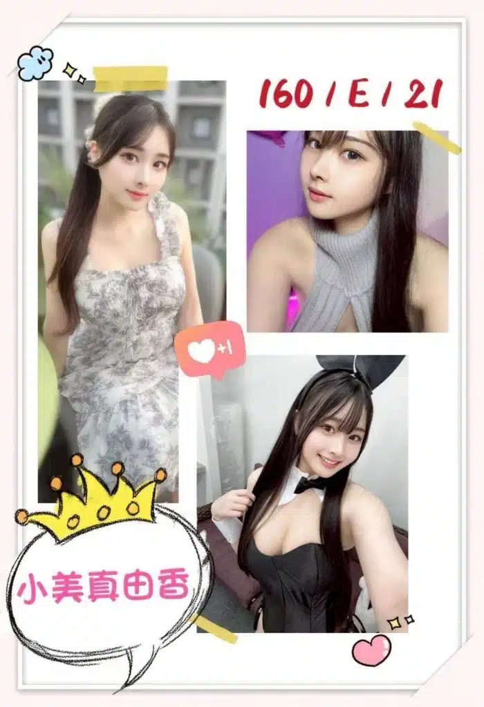 台中定點茶-小美真由香