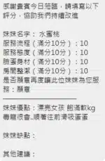 新竹定點茶-水蜜桃