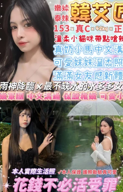 台北定點茶-韓艾匠