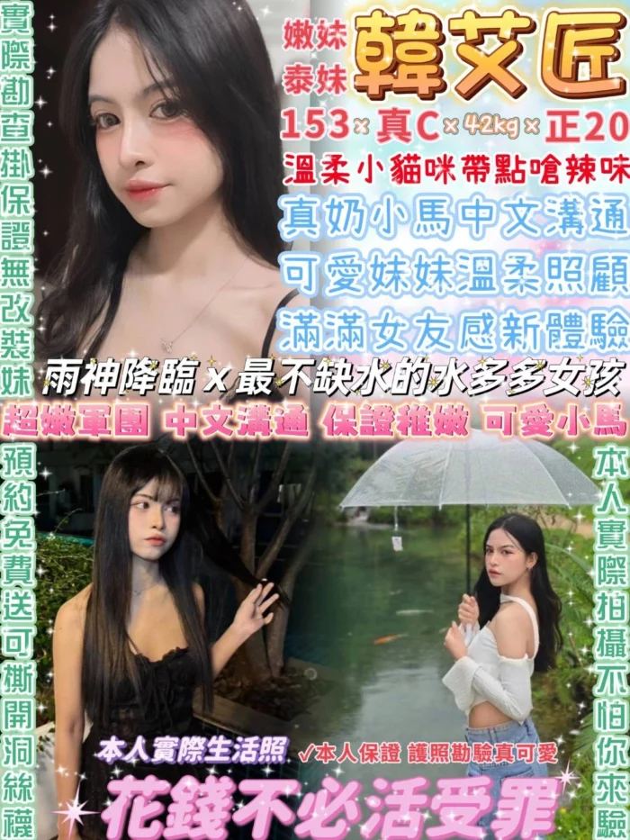 台北定點茶-韓艾匠