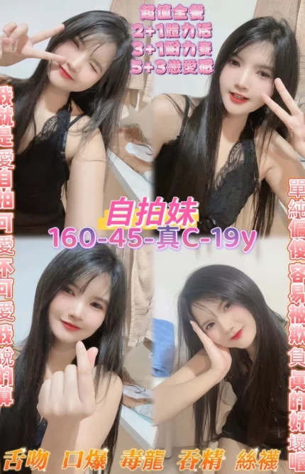 桃園定點茶-自拍妹