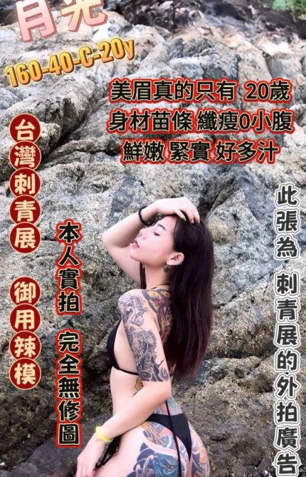 台南定點茶-月光