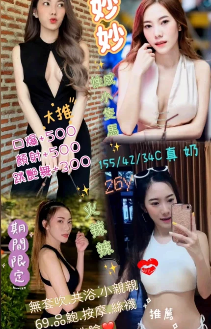 新北定點茶-妙妙