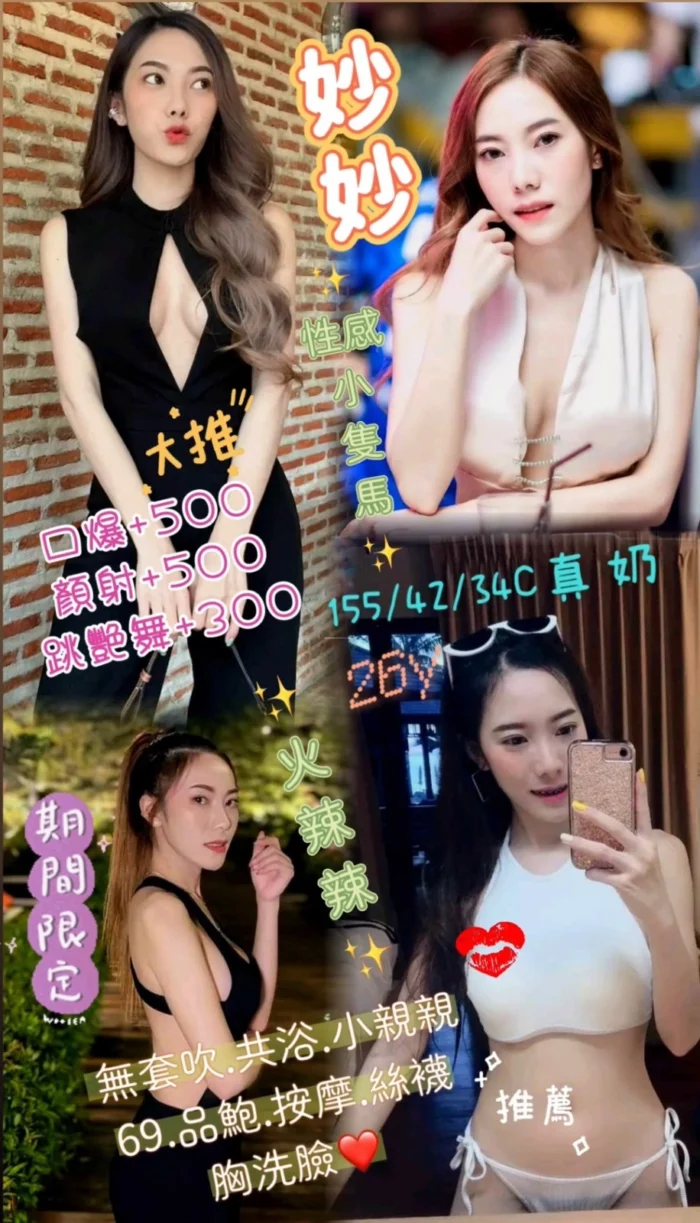 新北定點茶-妙妙