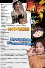 桃園定點茶-雨伊