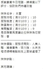 新竹定點茶-永萱