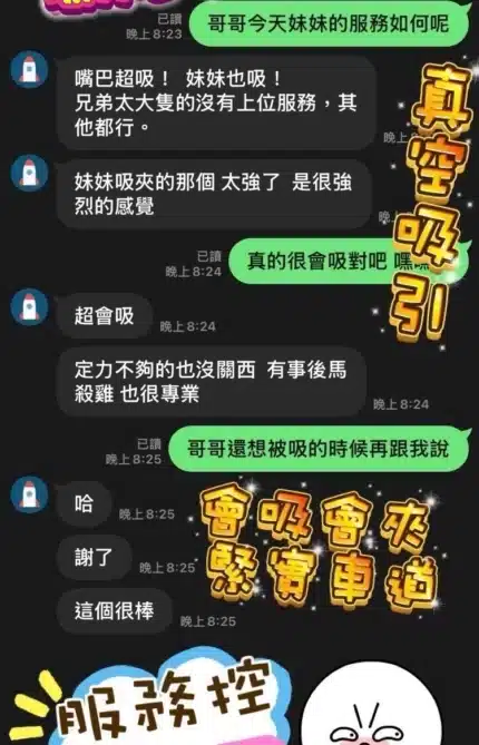 桃園定點茶-璇兒