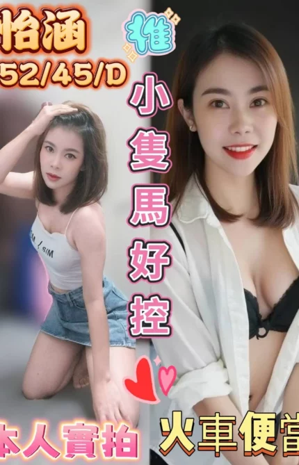 台中定點茶-怡涵