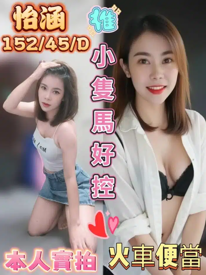台中定點茶-怡涵