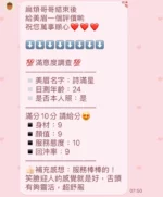 新竹定點茶-詩滿星
