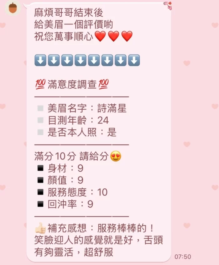 新竹定點茶-詩滿星
