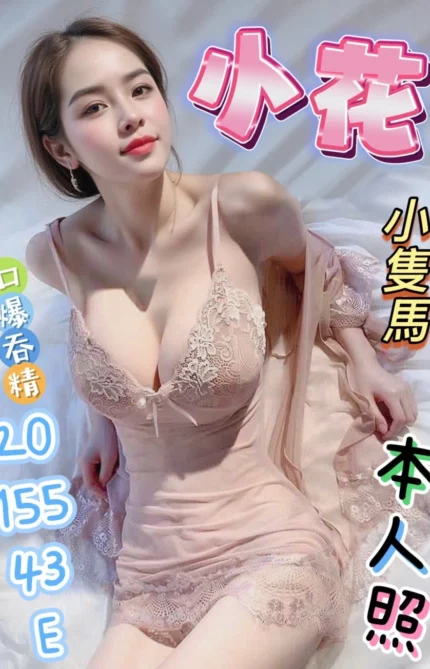 桃園定點茶-小花