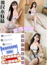 台南定點茶-歐陽娜娜