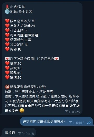 台中定點茶-玖依