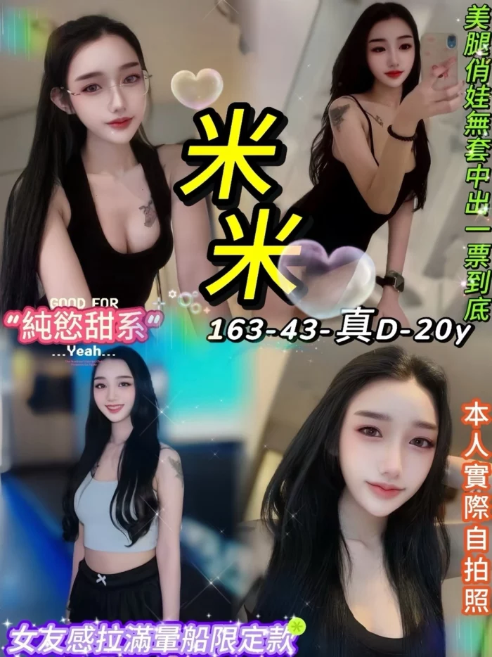 台北定點茶-米米