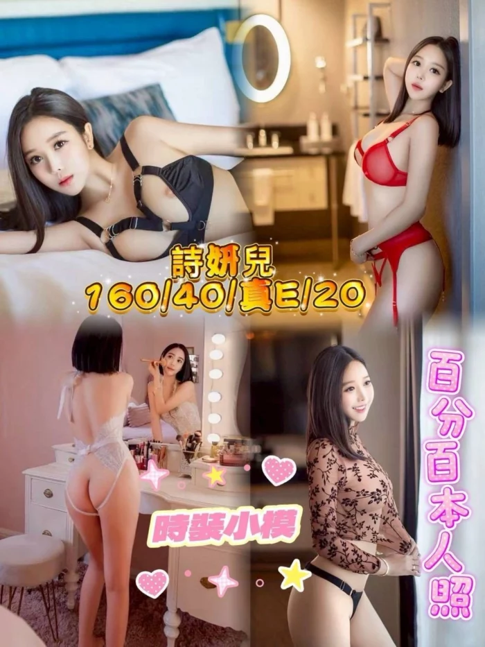 台中定點茶-詩妍兒