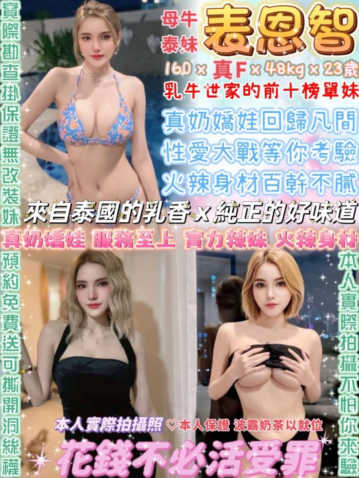 台北定點茶-表恩智