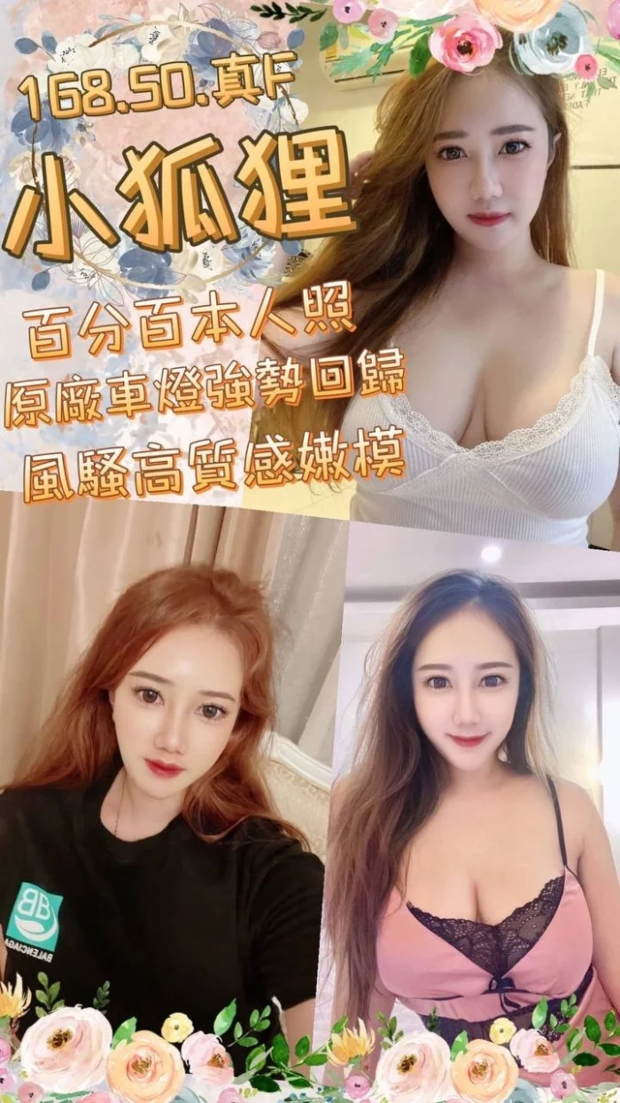 台中定點茶-小狐狸