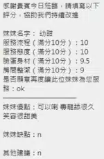新竹定點茶-幼甜
