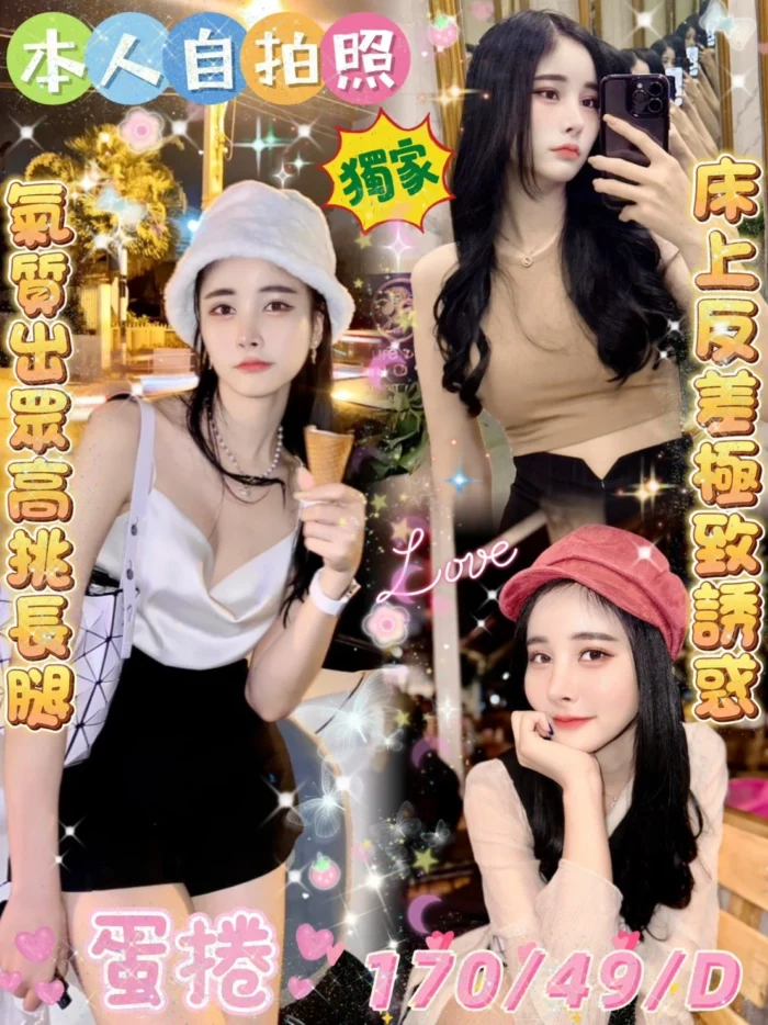 雲林定點茶-蛋捲