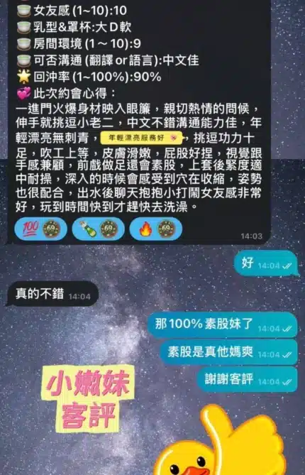 台南定點茶-小嫩妹