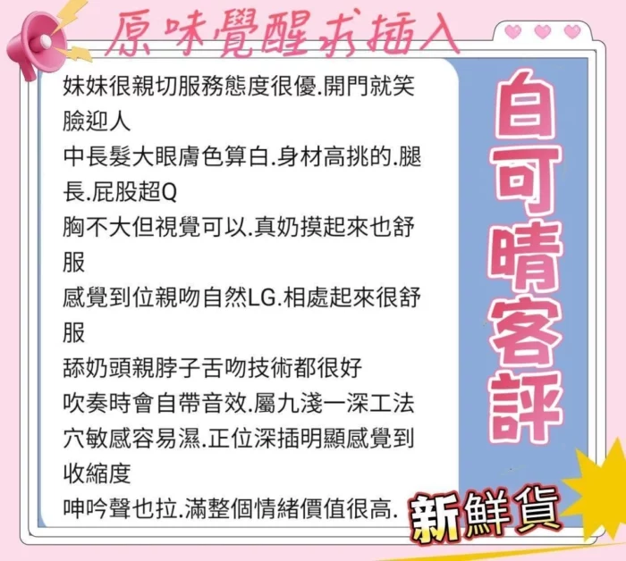 台南定點茶-白可晴