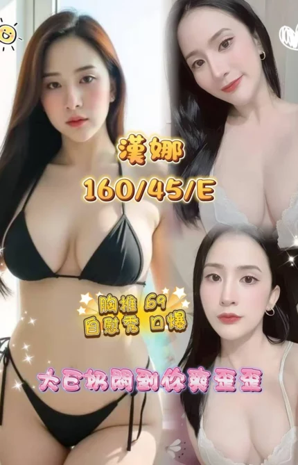 台中定點茶-漢娜