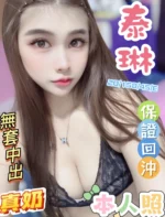 彰化定點茶-泰琳