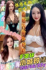 高雄外送茶-小城玲緒