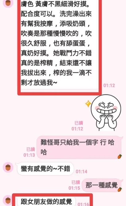 新竹定點茶-林紫綺