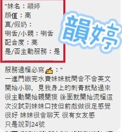 彰化定點茶-韻婷