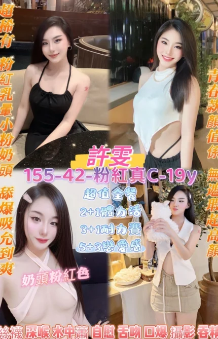 桃園定點茶-許雯