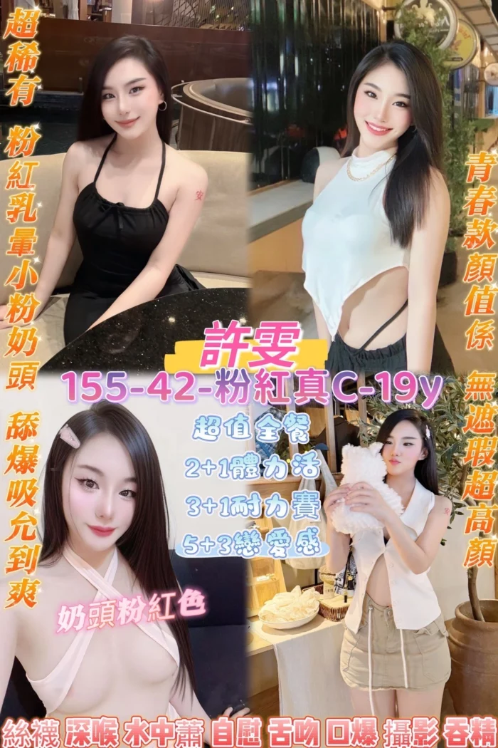 桃園定點茶-許雯