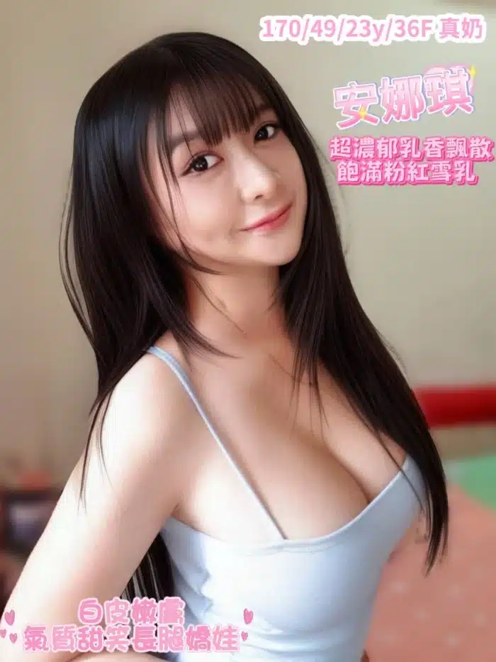 台中定點茶-安娜琪