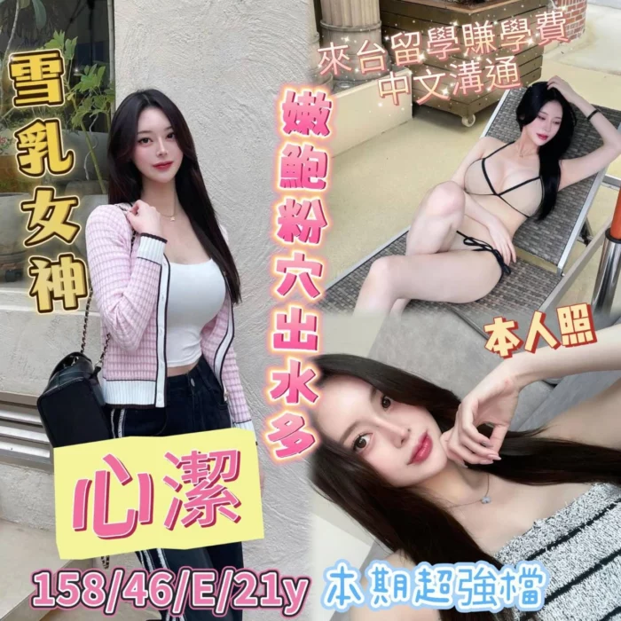 高雄定點茶-心潔