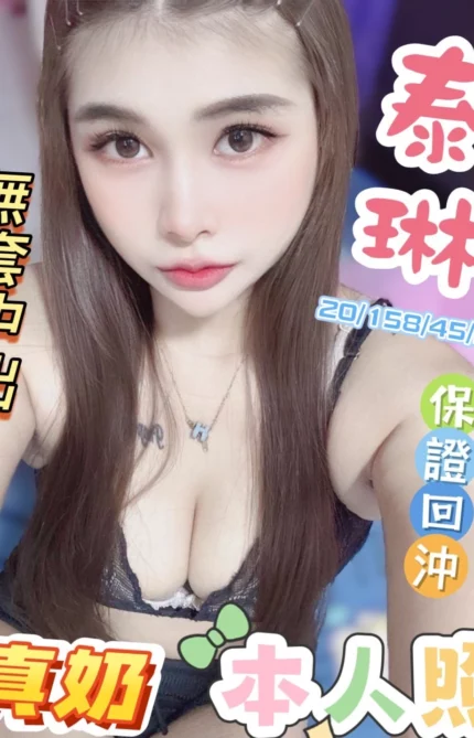 彰化定點茶-泰琳