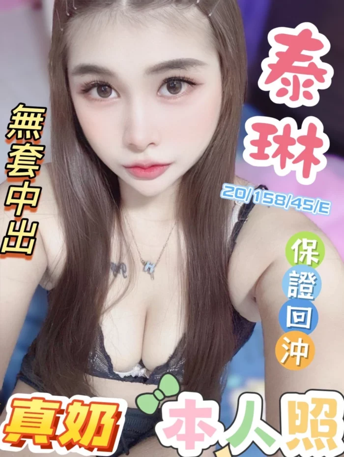 彰化定點茶-泰琳