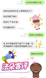 雲林定點茶-法朵