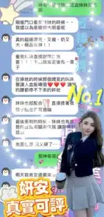 桃園定點茶-妍安