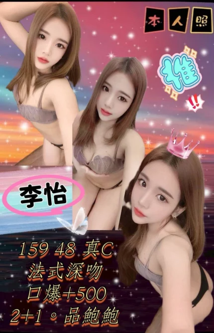 新北定點茶-李怡