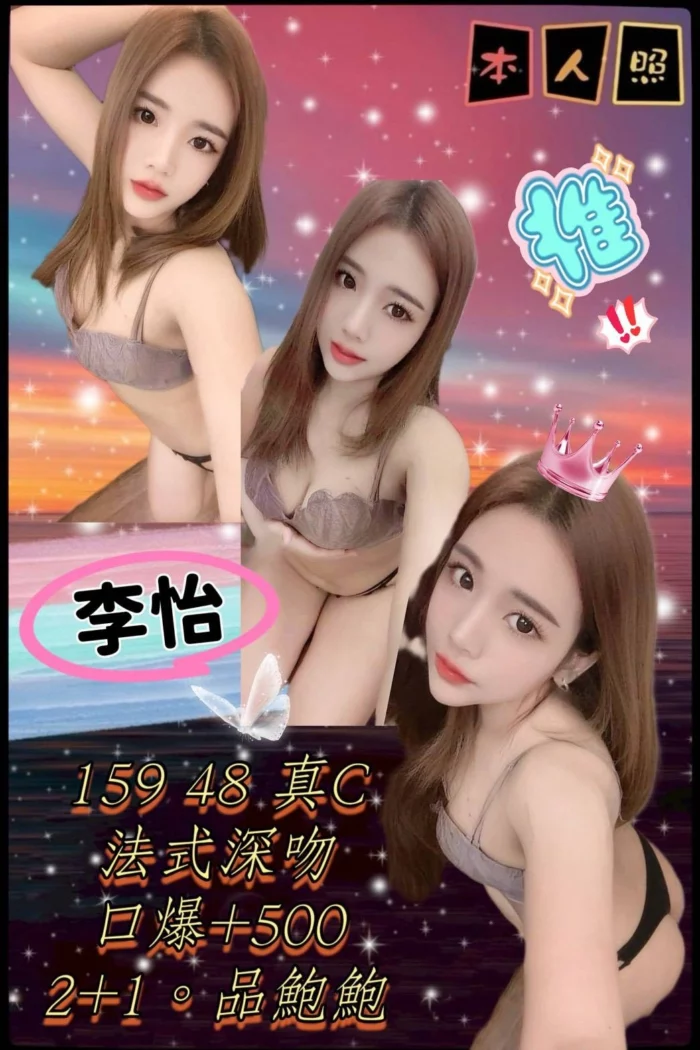 新北定點茶-李怡