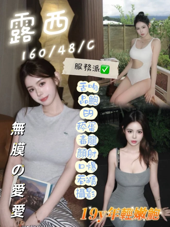 台中定點茶-露西