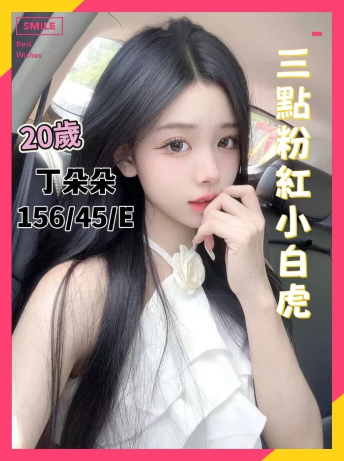 台中定點茶-丁朵朵