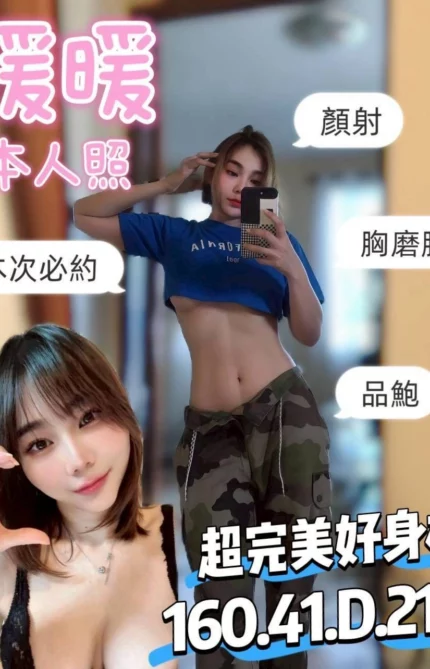 台南定點茶-暖暖