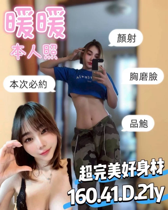 台南定點茶-暖暖